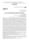 Научная статья на тему 'Анализ сложившейся практики управления инновационной деятельностью на промышленных предприятиях Самарской области'