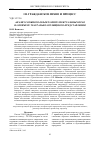 Научная статья на тему 'Анализ сложного объекта интеллектуальных прав на примере театрально-зрелищного представления'