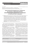 Научная статья на тему 'Анализ случаев материнской смертности от сепсиса в Винницкой области. Пути улучшения диагностики и лечения с позициидоказательной медицины'