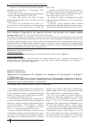 Научная статья на тему 'Анализ случаев получения травм военнослужащими Северного флота'