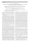 Научная статья на тему 'Анализ случаев токсического поражения печени на материалах аутопсии'