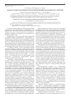 Научная статья на тему 'Анализ случаев токсического поражения печени на материалах аутопсий'