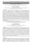 Научная статья на тему 'АНАЛИЗ СЛУЧАЕВ ТРАВМАТИЗМА В ПРОЦЕССЕ ПОДГОТОВКИ ПЛОВЦОВ В ЛАСТАХ'