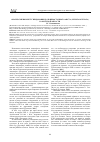 Научная статья на тему 'Анализ смены мест гнездования дальневосточного аиста (Ciconia boyciana) в Амурской области'