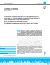 Научная статья на тему 'Анализ смертности от неизвестных причин с помощью информационных технологий как материал для совершенствования судебно-медицинской экспертизы'