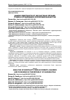 Научная статья на тему 'АНАЛИЗ СМЕРТНОСТИ ОТ НЕСЧАСТНЫХ СЛУЧАЕВ, ТРАВМ И ОТРАВЛЕНИЙ В РЕСПУБЛИКЕ КАЗАХСТАН'