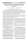 Научная статья на тему 'Анализ смертности от цереброваскулярных болезней жителей Гродненской области в 2001‑2005 гг'