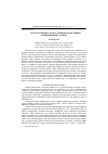 Научная статья на тему 'Анализ смертности в островных популяциях обыкновенной гадюки'