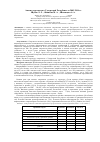 Научная статья на тему 'Анализ смертности в Удмуртской Республике за 2009-2014 гг'