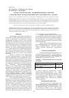 Научная статья на тему 'Анализ смесей ПП/СКЭПТ, модифицированных системой пероксид/тмпта методом динамического механического анализа'
