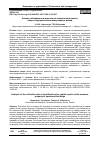 Научная статья на тему 'АНАЛИЗ СОБИРАЕМОСТИ ВЗНОСОВ НА КАПИТАЛЬНЫЙ РЕМОНТ ОБЩЕГО ИМУЩЕСТВА МНОГОКВАРТИРНЫХ ДОМОВ'