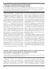 Научная статья на тему 'Анализ сочетанного воздействия возраста и длительности бесплодия на эффективность варикоцелэктомии'