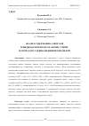 Научная статья на тему 'АНАЛИЗ СОДЕРЖАНИЯ АЛКОГОЛЯ В ВЫДЫХАЕМОМ ВОЗДУХЕ, КРОВИ, СЛЮНЕ И МОЧЕ ДЛЯ СУДЕБНО-МЕДИЦИНСКИХ ЦЕЛЕЙ'