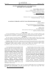 Научная статья на тему 'АНАЛИЗ СОДЕРЖАНИЯ АЗОТА В СТОЧНЫХ ВОДАХ НЕФТЯНЫХ МЕСТОРОЖДЕНИЙ'