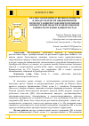 Научная статья на тему 'АНАЛИЗ СОДЕРЖАНИЯ ДУБИЛЬНЫХ ВЕЩЕСТВ В ПЛОДАХ ЧЕРЕМУХИ ОБЫКНОВЕННОЙ, ПРОИЗРАСТАЮЩЕЙ В ТАШЛИНСКОМ РАЙОНЕ ОРЕНБУРГСКОЙ ОБЛАСТИ И МЕЛЕУЗОВСКОМ РАЙОНЕ РЕСПУБЛИКЕ БАШКОРТОСТАН'