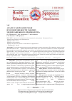 Научная статья на тему 'Анализ содержания меди (II) в ротовой жидкости рабочих медеплавильного ‎ ‎производства'