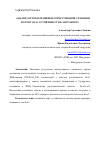 Научная статья на тему 'АНАЛИЗ СОРТОВ ЗЕМЛЯНИКИ ОТЕЧЕСТВЕННОЙ СЕЛЕКЦИИ ПО ГЕНУ RCA2 УСТОЙЧИВОСТИ К АНТРАКНОЗУ'