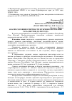 Научная статья на тему 'АНАЛИЗ СОСОЯНИЯ СМЕРТНОСТИ МУЖЧИН В РЕСПУБЛИКЕ САХА (ЯКУТИЯ) ДО 2012 ГОДА'