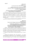 Научная статья на тему 'АНАЛИЗ СОСТАВА И СТРУКТУРЫ ДЕБИТОРСКОЙ ЗАДОЛЖЕННОСТИ ПРЕДПРИЯТИЯ'