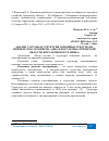 Научная статья на тему 'АНАЛИЗ СОСТАВА И СТРУКТУРЫ ОСНОВНЫХ СРЕДСТВ (НА ПРИМЕРЕ ООО АГРОФИРМА "ДЕКАР-КОРСАКОВО" ОРЛОВСКОЙ ОБЛАСТИ, КОРСАКОВСКОГО РАЙОНА)'