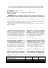 Научная статья на тему 'Анализ состава и структуры продукции сельского хозяйства по категориям хозяйств на примере республики Мордовия'