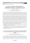 Научная статья на тему 'Анализ составляющей "Промышленность и предпринимательство" стратегической карты строительного комплекса Мурманской области'