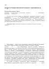 Научная статья на тему 'Анализ состояния атмосферного воздуха г. Новосибирска за 1998-2011 гг'