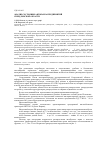 Научная статья на тему 'Анализ состояния автопарка предприятий Свердловской области'