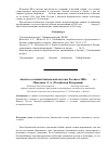 Научная статья на тему 'Анализ состояния банковской системы России в 2006-2015 гг'