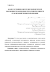 Научная статья на тему 'АНАЛИЗ СОСТОЯНИЯ ДЕБИТОРСКОЙ И КРЕДИТОРСКОЙ ЗАДОЛЖЕННОСТИ КАК ИНДИКАТОР ПЛАТЕЖЕСПОСОБНОСТИ СЕЛЬСКОХОЗЯЙСТВЕННОЙ ОРГАНИЗАЦИИ'