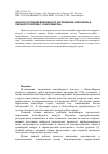 Научная статья на тему 'Анализ состояния длительного загрязнения атмосферы и снежного покрова г. Новосибирска'