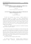 Научная статья на тему 'АНАЛИЗ СОСТОЯНИЯ ДОРОЖНОГО ДВИЖЕНИЯ И АВАРИЙНОСТИ НА ДОРОГАХ И УЛИЦАХ РЕСПУБЛИКИ ТЫВА'