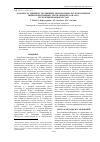 Научная статья на тему 'Анализ состояния естественных медоносных ресурсов в районе широколиственных лесов Уфимского плато'