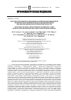 Научная статья на тему 'Анализ состояния и Динамика развития медицинской помощи населению в период модернизации здравоохранения Белгородской области'