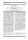 Научная статья на тему 'АНАЛИЗ СОСТОЯНИЯ И ДИНАМИКИ ИННОВАЦИОННОГО РАЗВИТИЯ КБР'