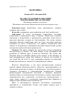 Научная статья на тему 'АНАЛИЗ СОСТОЯНИЯ И ДИНАМИКИ ПОТРЕБЛЕНИЯ МЯСА В УКРАИНЕ'