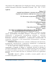 Научная статья на тему 'АНАЛИЗ СОСТОЯНИЯ И ДИНАМИКИ РАСЧЁТОВ МЕЖДУ ОРГАНИЗАЦИЯМИ РЕСПУБЛИКИ БЕЛАРУСЬ'