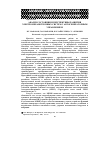 Научная статья на тему 'Анализ состояния и перспективы развития электромеханотронных систем с автогенераторным управлением'