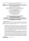 Научная статья на тему 'Анализ состояния и пути решения проблемы мотивации служебно-профессиональной деятельности сотрудников уголовно-исполнительной системы в современных условиях'