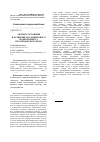 Научная статья на тему 'Анализ состояния и развития масложирового подкомплекса Краснодарского края'