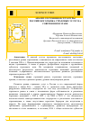 Научная статья на тему 'АНАЛИЗ СОСТОЯНИЯ И СТРУКТУРЫ РОССИЙСКОГО РЫНКА СТРАХОВЫХ УСЛУГ НА СОВРЕМЕННОМ ЭТАПЕ'