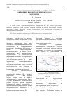 Научная статья на тему 'Анализ состояния и тенденции развития систем наблюдения высокого и сверхвысокого разрешения'