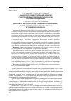 Научная статья на тему 'Анализ состояния и тенденций развития судостроительно-судоремонтной отрасли российской Федерации'