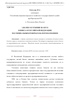 Научная статья на тему 'АНАЛИЗ СОСТОЯНИЯ МАЛОГО БИЗНЕСА В РОССИЙСКОЙ ФЕДЕРАЦИИ ПО СПЕЦИАЛЬНЫМ РЕЖИМАМ НАЛОГООБЛОЖЕНИЯ'