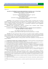 Научная статья на тему 'АНАЛИЗ СОСТОЯНИЯ ПЛОДОРОДИЯ ПОЧВЕННОГО ПОКРОВА ООО "ЛУГАНСКОЕ" ДОЛЖАНСКОГО РАЙОНА ОРЛОВСКОЙ ОБЛАСТИ'