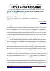 Научная статья на тему 'Анализ состояния проблемы разработки автотранспортных средств в северном исполнении'