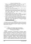 Научная статья на тему 'АНАЛИЗ СОСТОЯНИЯ РЫНКА БАНКОВСКИХ ПЛАСТИКОВЫХ КАРТОЧЕК ВИТЕБСКОГО РЕГИОНА'