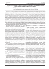 Научная статья на тему 'Анализ состояния сельского здравоохранения Республики Бурятия (по материалам Баргузинского района)'