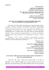 Научная статья на тему 'АНАЛИЗ СОСТОЯНИЯ СЕЛЬСКОХОЗЯЙСТВЕННОЙ ОТРАСЛИ ВОЛГОГРАДСКОЙ ОБЛАСТИ'