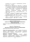 Научная статья на тему 'Анализ состояния службы родовспоможения в Самарской области'